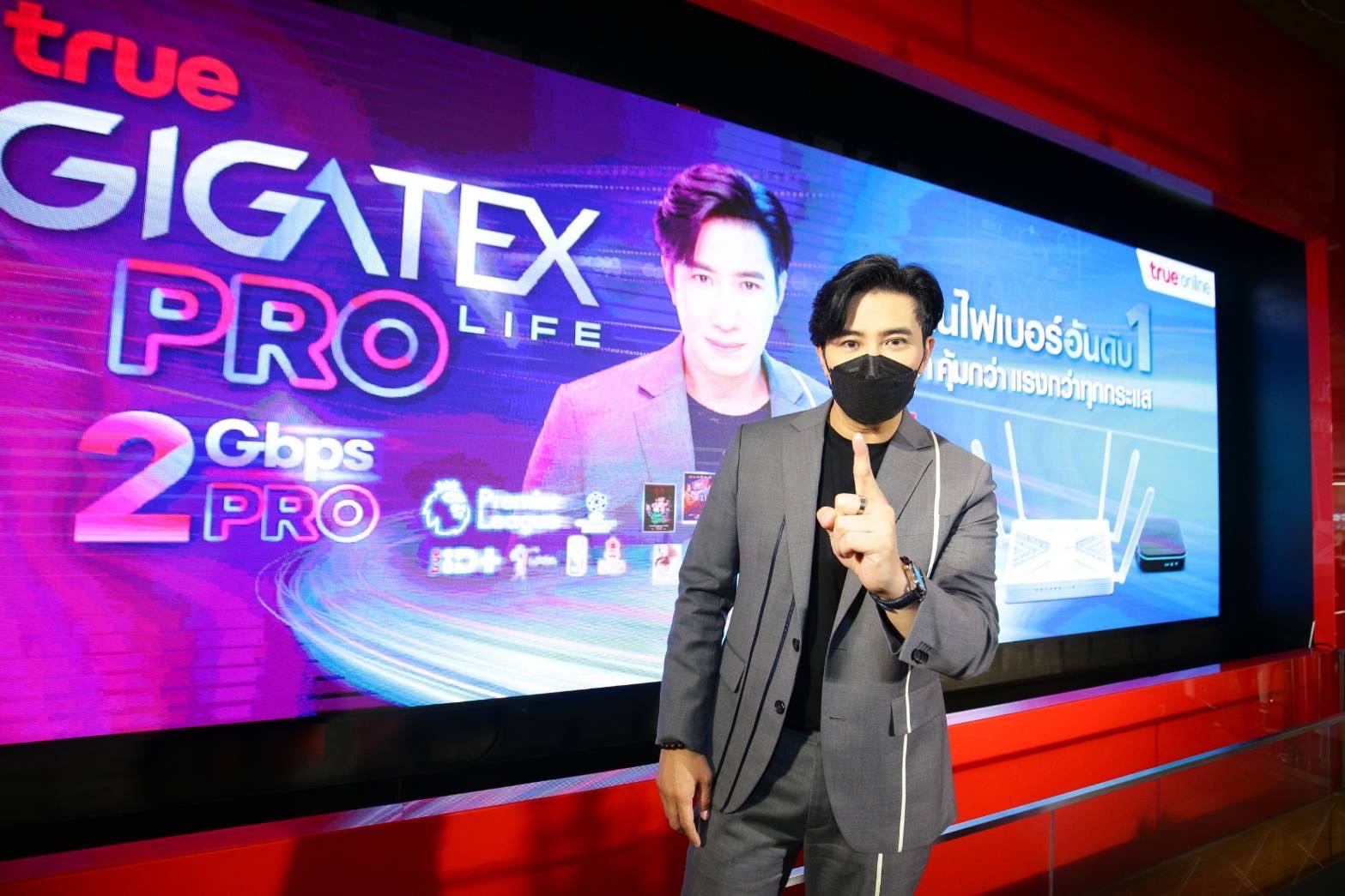 ทรูออนไลน์ ชู True Gigatex PRO Life ย้ำผู้นำสมาร์ทโฮม ด้วยอินเทอร์เน็ตบ้านไฟเบอร์อันดับ 1