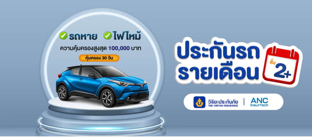 ประกันรถยนต์ ตัวไหนดี เดือนมิถุนายน 2566 สมัครง่าย เคลมไว เช็คเลย