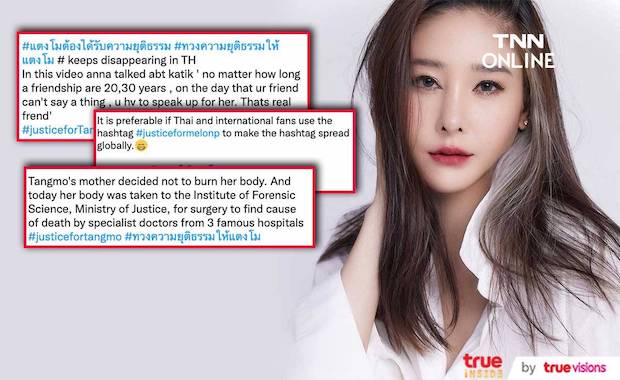 หวั่นเรื่องเงียบ!! แฟนๆ ขออย่าหยุดโพสต์และแชร์ข่าว ‘แตงโม นิดา’ หวั่นเรื่องเงียบ!! แฟนๆ ขออย่าหยุดโพสต์และแชร์ข่าว ‘แตงโม นิดา’