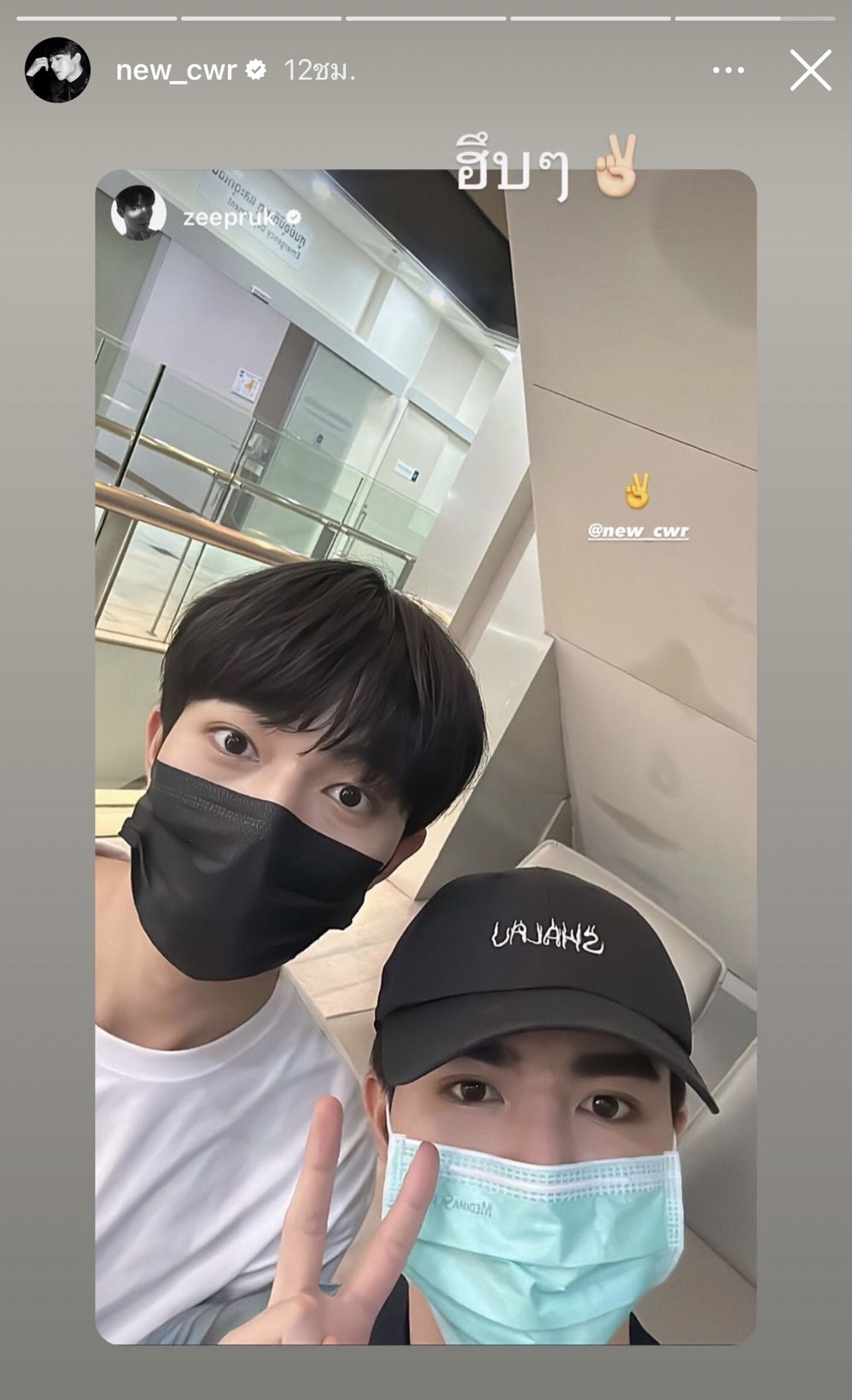 ดูเเลดีขั้นสุด ซี พฤกษ์ อาสาพา นุนิว ไปหาหมอ หลังเสียงหาย 