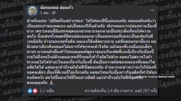 เจนนี่ รัชนก ว่ายังไง ยิว มีแชทหลุด จีบสาวอื่น (มีคลิป)