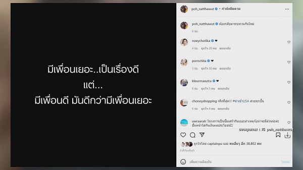 “เพื่อนรัก - รักเพื่อน”   (มีคลิป)