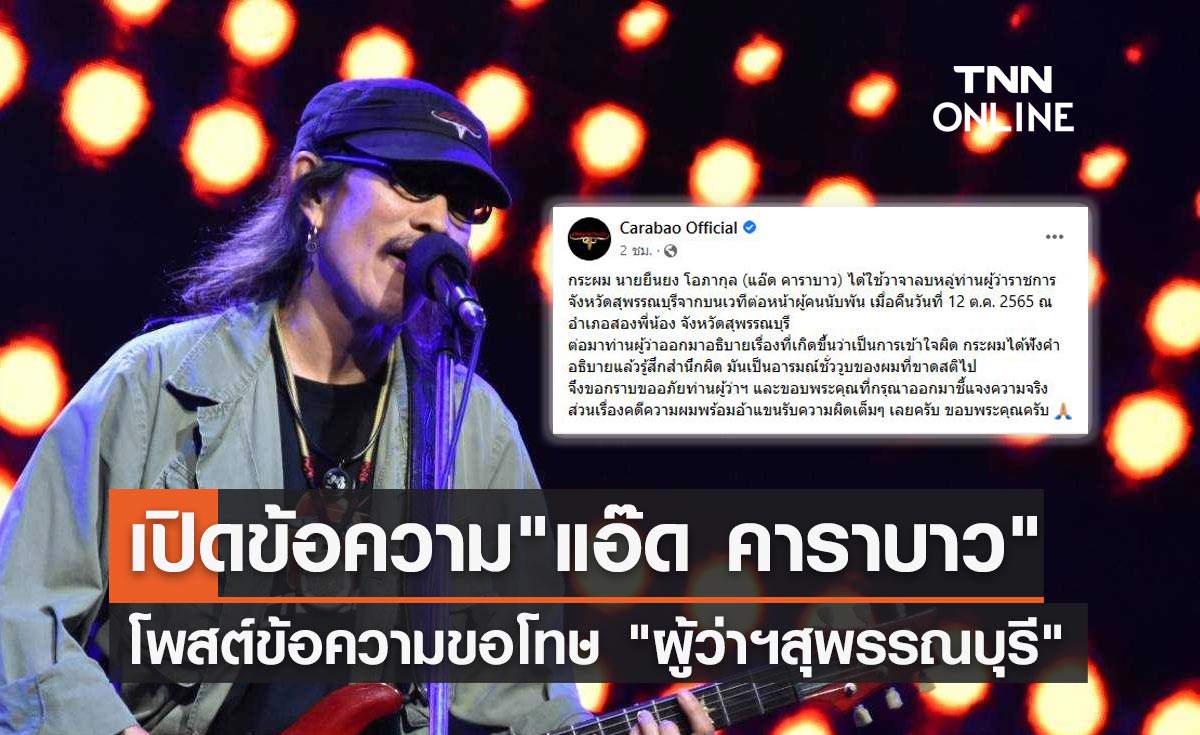มัดรวมคดีความ ของคนบันเทิง ปี 2022 