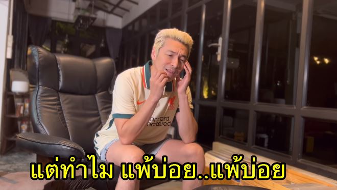ปู แบล็คเฮด คัมแบ็คเพลงแปลง ทรงอย่างแบด แพ้อย่างบ่อย พร้อมท่าเต้นสุดฮา!!