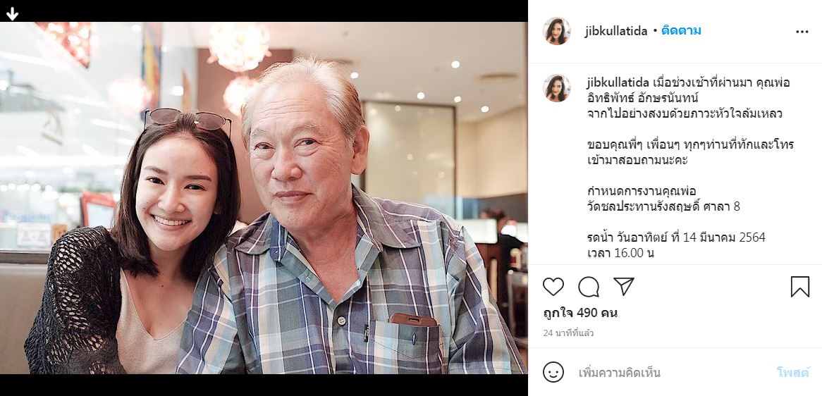 ปิดตำนาน ก็ลมมันเย็น อาแดง อิทธิพัทธ์ เสียชีวิตอย่างสงบด้วยโรคหัวใจล้มเหลว