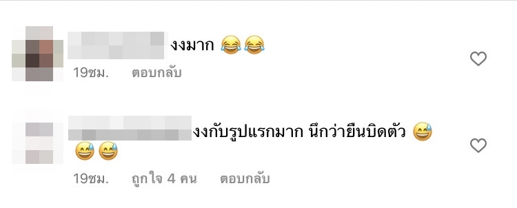 เต้ย จรินทร์พร ลุคนี้ว้าวจนแฟนคลับงง?