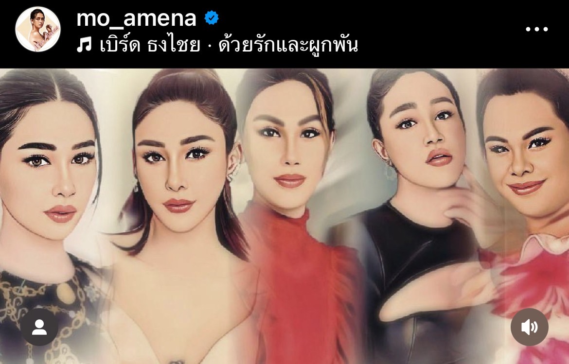 โม อมีนา เผยสิ่งที่ทำมาตลอด 1 ปีที่ไม่มีพี่ แตงโม นิดา