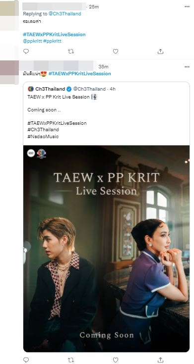 แฟนๆ ตื่นเต้นไม่ไหว ตั้งตารอ TAEW x PP Krit Live Session  