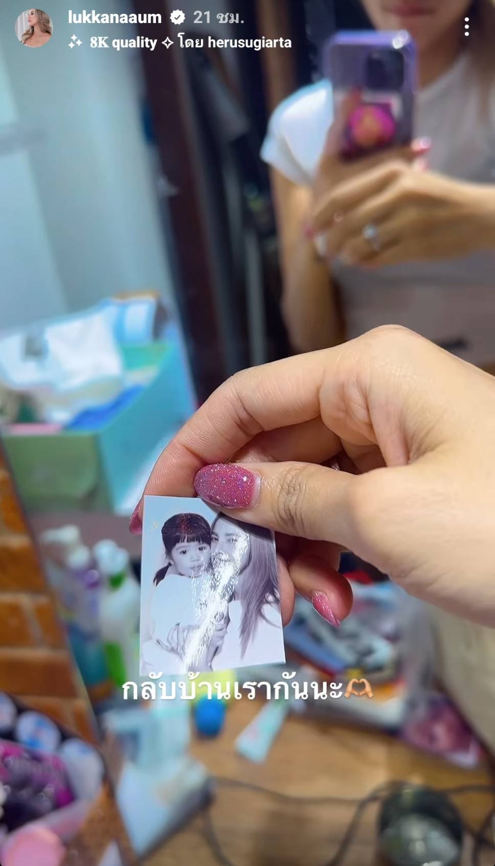 “อุ้ม ลักขณา” เก็บข้าวของพาลูกสาว “น้องดิสนีย์” ย้ายกลับมากรุงเทพแล้ว “อุ้ม ลักขณา” เก็บข้าวของพาลูกสาว “น้องดิสนีย์” ย้ายกลับมากรุงเทพแล้ว