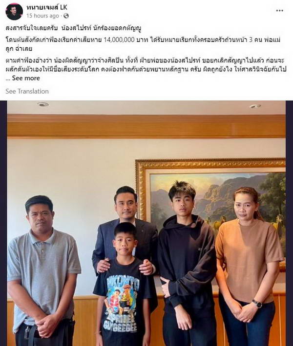 ช็อก! สไปร์ท แร็พเปอร์ดัง 420 ล้านวิว ถูกต้นสังกัดเก่าฟ้อง 14 ล. ขึ้นศาลวันนี้ ช็อก! สไปร์ท แร็พเปอร์ดัง 420 ล้านวิว ถูกต้นสังกัดเก่าฟ้อง 14 ล. ขึ้นศาลวันนี้