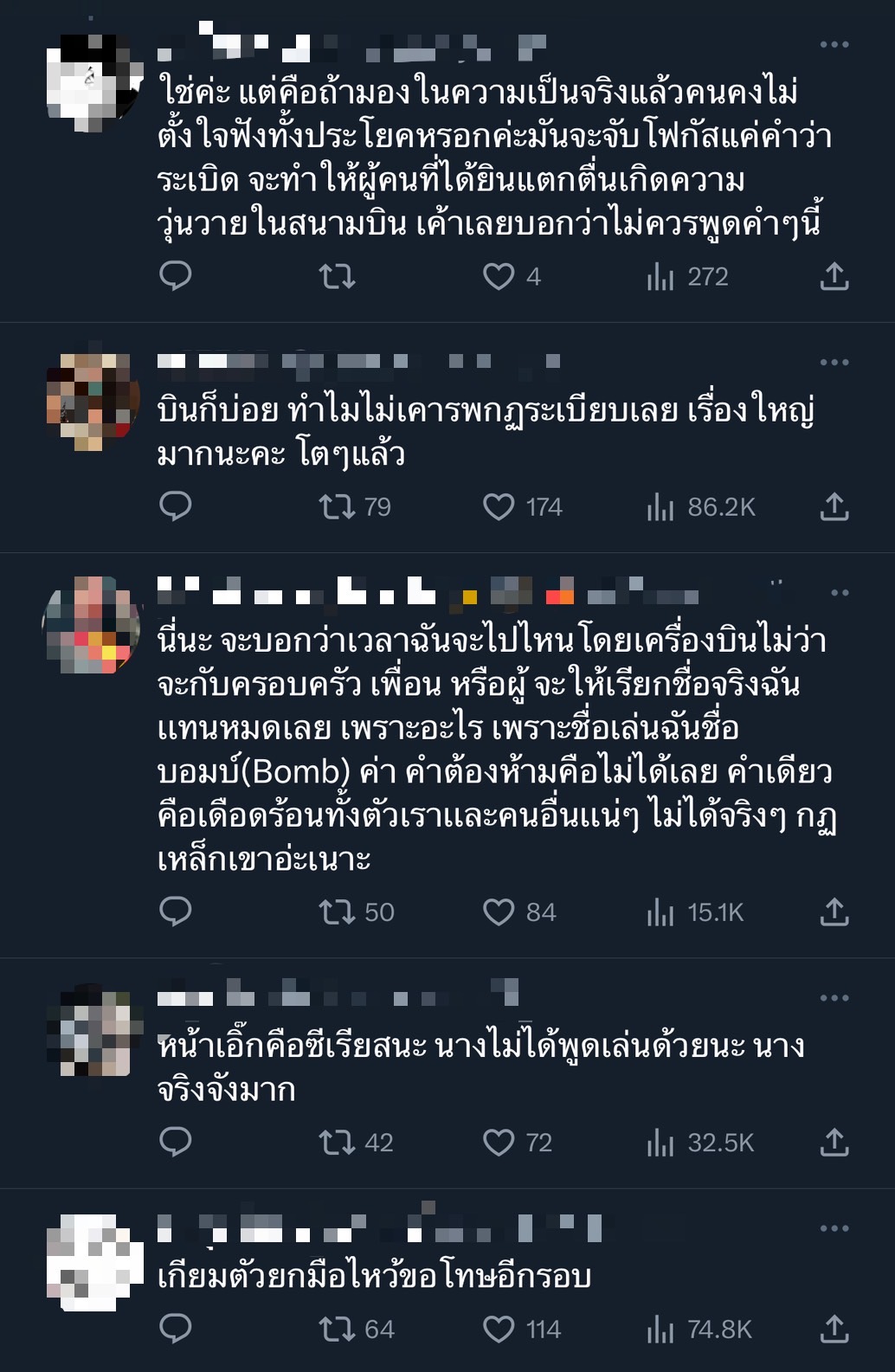 ดราม่าอีกแล้ว! นัท นิสามณี พูดคำว่า ระเบิด ในสนามบิน ชาวเน็ตเตือนมันเป็นคำต้องห้าม