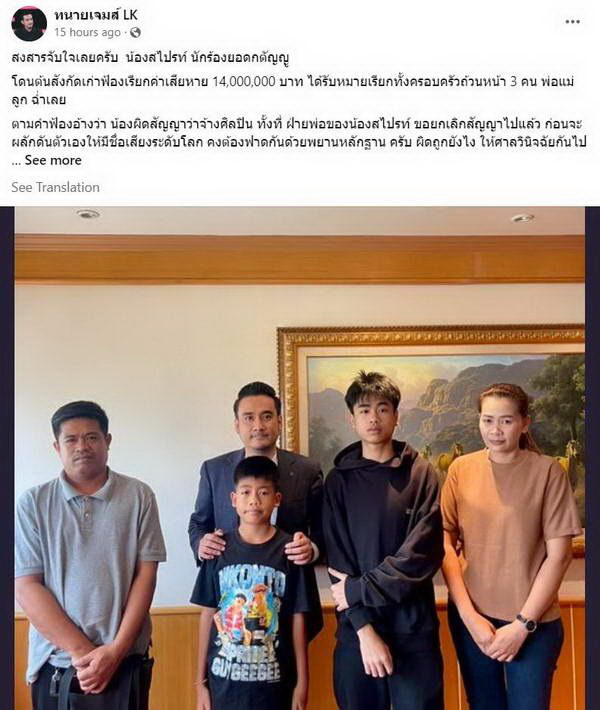ส่องเส้นทางชีวิต สไปร์ท จากเด็กขายของงานวัด สู่แร็พเปอร์ดัง 420 ล้านวิว ส่องเส้นทางชีวิต สไปร์ท จากเด็กขายของงานวัด สู่แร็พเปอร์ดัง 420 ล้านวิว