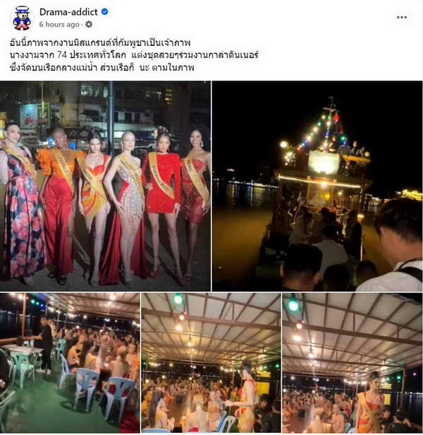 ณวัฒน์ ไลฟ์เผยเหตุผลยกเลิกเจ้าภาพ มิสแกรนด์อินเตอร์เนชั่นแนล 2024 ณวัฒน์ ไลฟ์เผยเหตุผลยกเลิกเจ้าภาพ มิสแกรนด์อินเตอร์เนชั่นแนล 2024