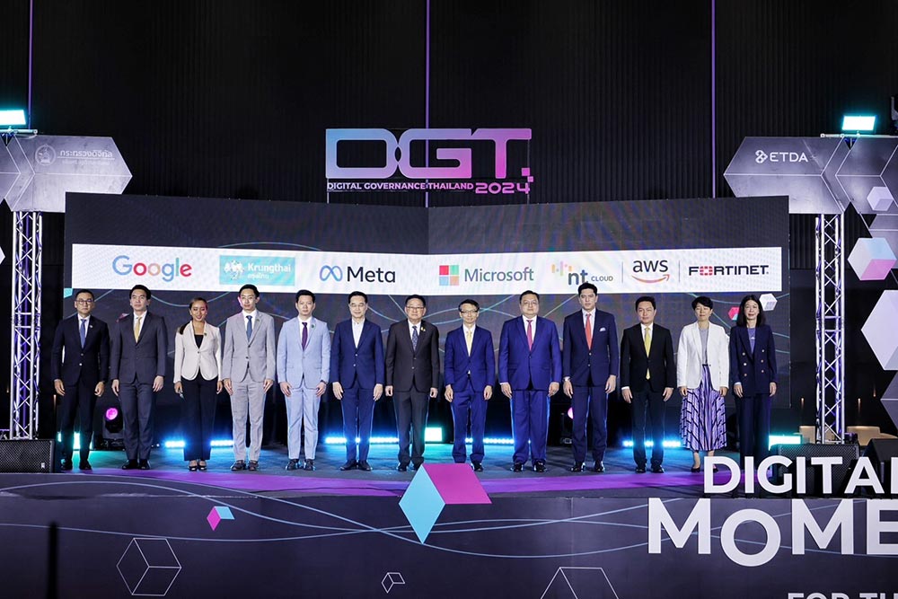 ETDA ปิดฉากความสำเร็จ DGT 2024 ตอกย้ำการเป็นศูนย์กลางแห่งเศรษฐกิจดิจิทัล ETDA ปิดฉากความสำเร็จ DGT 2024 ตอกย้ำการเป็นศูนย์กลางแห่งเศรษฐกิจดิจิทัล