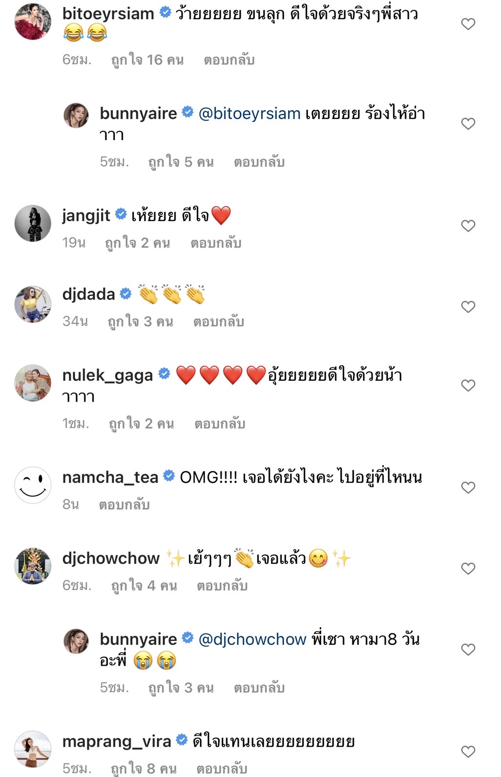 ดีใจกว่าผช.ขอแต่งงาน แอร์ภัณฑิลา น้ำตาไหล เจอเพชรที่ทำหายแล้ว!! ดีใจกว่าผช.ขอแต่งงาน แอร์ภัณฑิลา น้ำตาไหล เจอเพชรที่ทำหายแล้ว!!