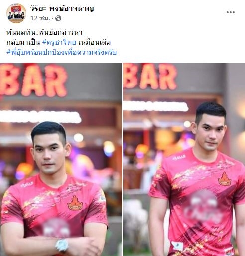 ดาราหนุ่ม ขอโทษ นางแบบสาว หลังเมาแล้วตื๊อ เผย สำนึกผิดและถือเป็นบทเรียน 
