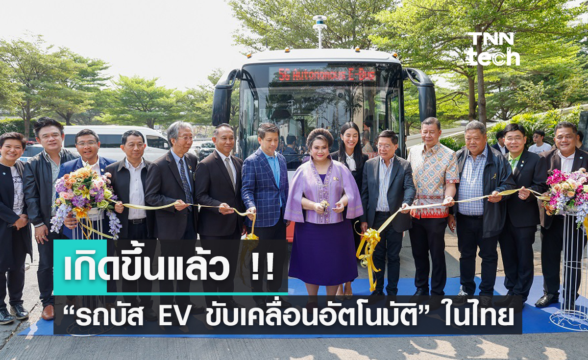 เปิดตัวรถบัส EV ขับเคลื่อนอัตโนมัติ  บริการนักท่องเที่ยวที่อุทยานประวัติศาสตร์พระนครศรีอยุธยา