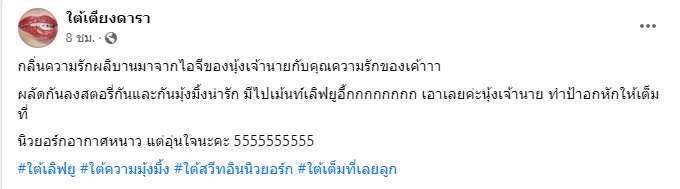 ชาวเน็ตร้องอ้าว!? เจ้านาย อินเลิฟสาวคนใหม่ สาดความหวานกลางไอจี ชาวเน็ตร้องอ้าว!? เจ้านาย อินเลิฟสาวคนใหม่ สาดความหวานกลางไอจี
