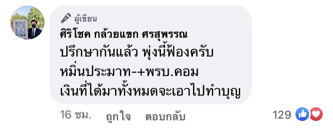 ลูกชายศรเพชร เปิดใจ ชี้แจงเพลงงานศพ ไวพจน์ พร้อมเตรียมดำเนินคดีตามกฏหมาย ลูกชายศรเพชร เปิดใจ ชี้แจงเพลงงานศพ ไวพจน์ พร้อมเตรียมดำเนินคดีตามกฏหมาย