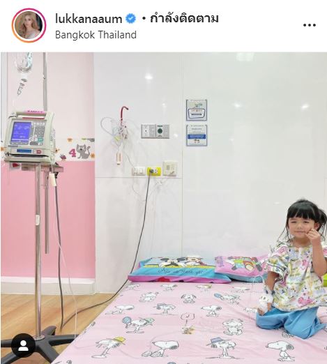 อุ้ม ลักขณา โพสต์เตือนตัวเอง!! พร้อมแจงอาการ น้องดิสนีย์ หลังแพ้อาหารหนัก