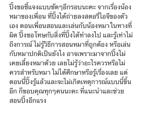 ขอจบดราม่า!! ปิ๊ง จิดาภา ได้รับผลกรรมที่ทำแล้ว ทั้งขาดรายได้และไม่มีงาน!!