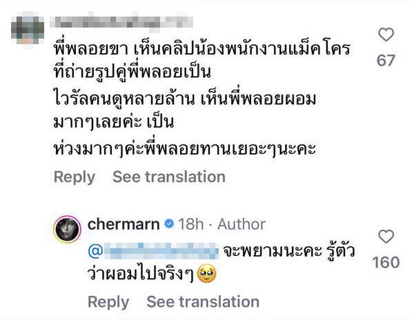พลอย เฌอมาลย์ ตอบแฟนคลับแบบนี้? หลังคลิปร่างซูบผอมกลายเป็นไวรัลหลักล้านวิว พลอย เฌอมาลย์ ตอบแฟนคลับแบบนี้? หลังคลิปร่างซูบผอมกลายเป็นไวรัลหลักล้านวิว