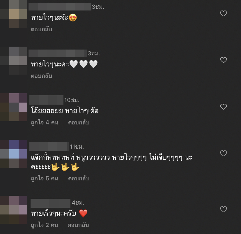 แจ็คกี้ ชาเคอลีน เกิดเหตุถอดเล็บเท้า ยันไม่ต้องห่วงเพราะได้กำลังใจดีจากคุณแม่