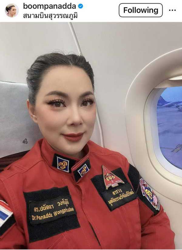 ข่าวปลอม! บุ๋ม ปนัดดา ถูกรถชนอาการสาหัส ต้องหามส่งรพ.กลางดึก ข่าวปลอม! บุ๋ม ปนัดดา ถูกรถชนอาการสาหัส ต้องหามส่งรพ.กลางดึก