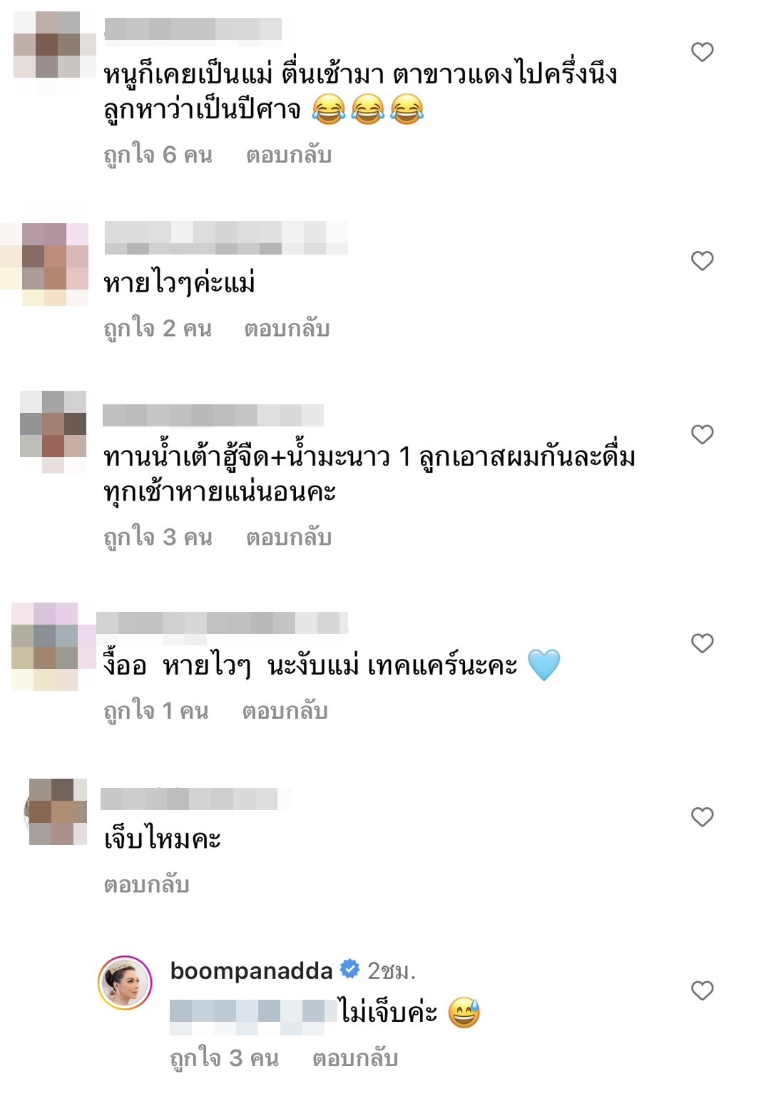 บุ๋ม ปนัดดา โหมงานหนักจนเส้นเลือดตาแตก