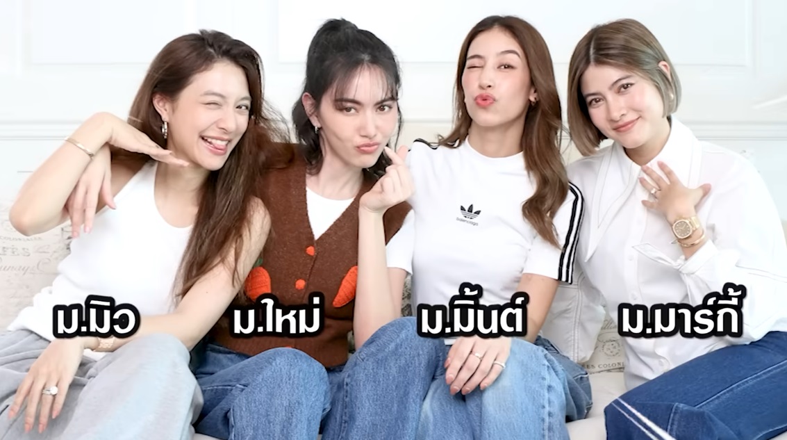 ชาวเน็ตเสียงแตก! แก๊งนางเอก 4 ม. ใหม่ มาร์กี้ มิว มิ้นต์ ปล่อยคอนเทนต์แบบนี้? ชาวเน็ตเสียงแตก! แก๊งนางเอก 4 ม. ใหม่ มาร์กี้ มิว มิ้นต์ ปล่อยคอนเทนต์แบบนี้?