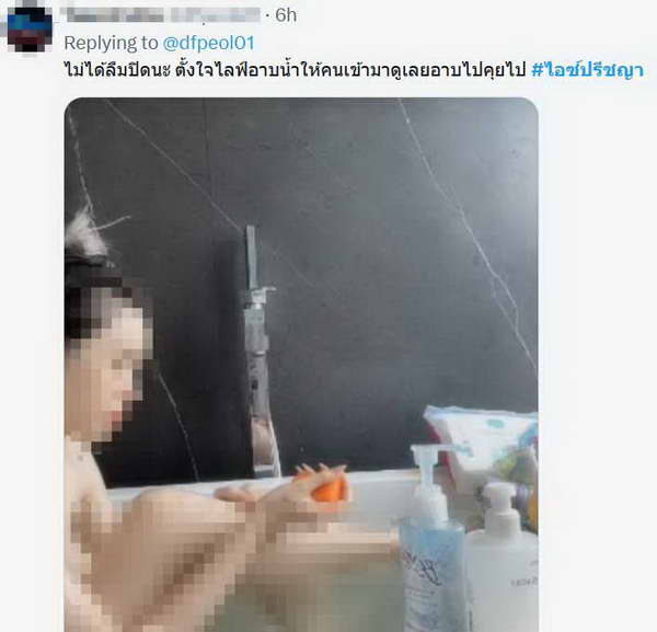 ชาวเน็ตห่วงสภาพจิตใจ ไอซ์ ปรีชญา คลิปไลฟ์อาบน้ำว่อน! ฝากถึงคนใกล้ชิดช่วยดูแล ชาวเน็ตห่วงสภาพจิตใจ ไอซ์ ปรีชญา คลิปไลฟ์อาบน้ำว่อน! ฝากถึงคนใกล้ชิดช่วยดูแล