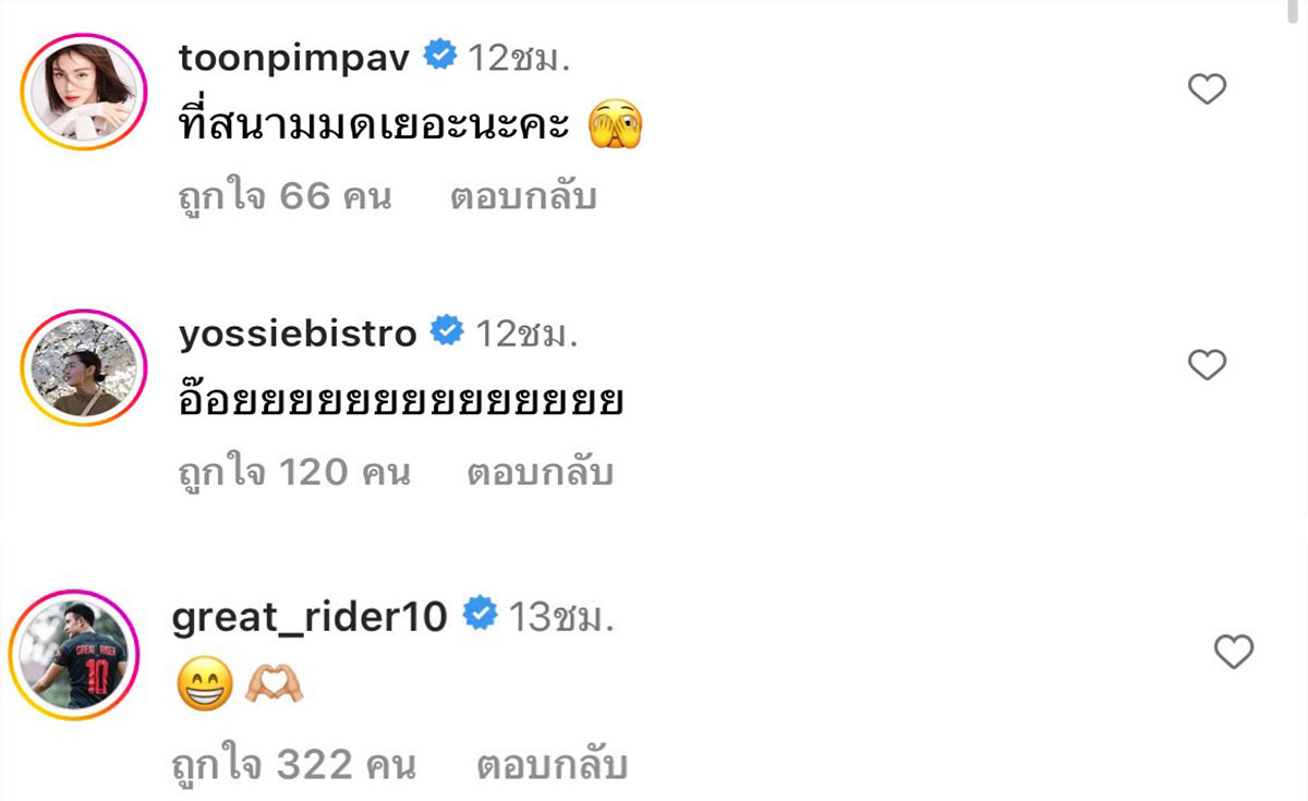 เพื่อนดาราแห่แซว เจมส์ มาร์ สอน พาย รินรดา ตีกอล์ฟ สนามหวานมดขึ้น เพื่อนดาราแห่แซว เจมส์ มาร์ สอน พาย รินรดา ตีกอล์ฟ สนามหวานมดขึ้น