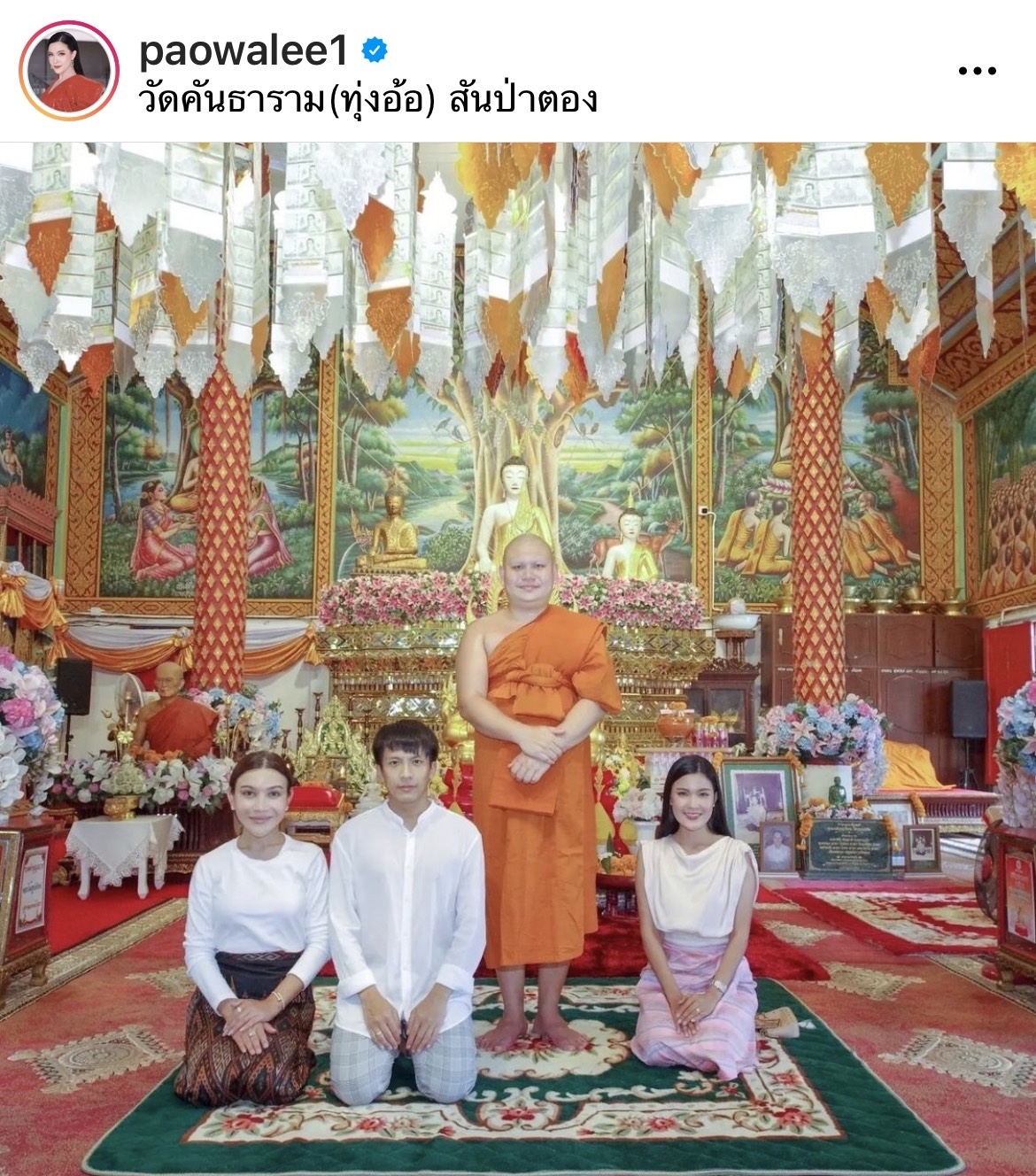 ตั๊ก บงกช และ เหล่าคนดัง ชวนทำบุญวันพระใหญ่ วันวิสาขบูชา ตั๊ก บงกช และ เหล่าคนดัง ชวนทำบุญวันพระใหญ่ วันวิสาขบูชา
