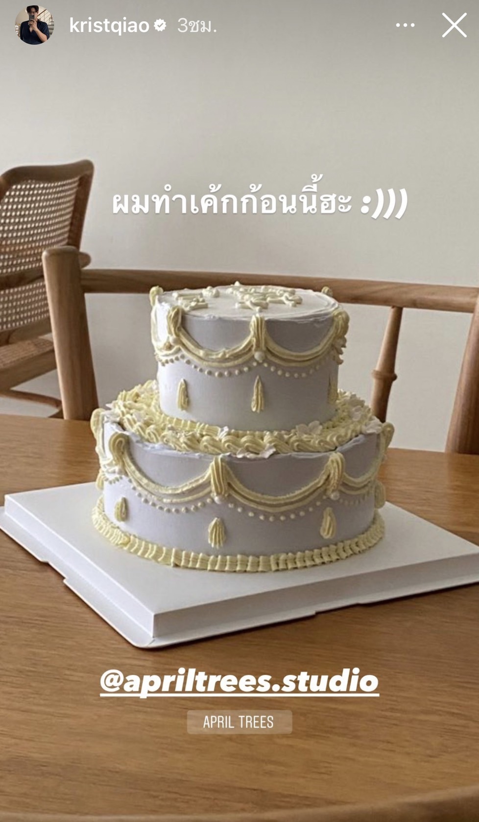เต็งหนึ่ง คณิศ เป็นคนทำเค้กชิ้นนี้ ให้ ลิซ่า  ในวันเกิด