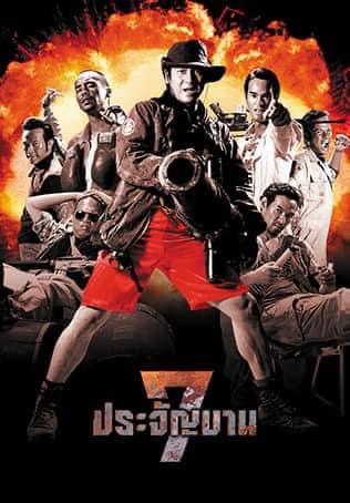 ผู้คนแวดวงหนังร่วมอาลัย ผู้กำกับดัง เฉลิม วงศ์พิมพ์ (มีคลิป)