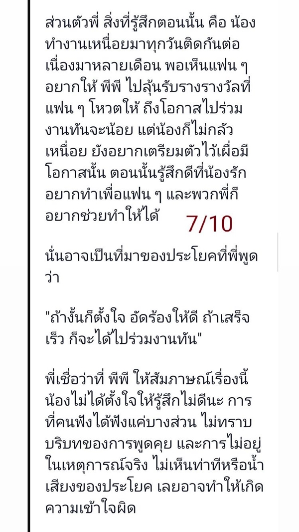 ย้ง ทรงยศ แจงปมร้อน! ไม่ให้พีพี ไปร่วมงานประกาศรางวัล ย้ง ทรงยศ แจงปมร้อน! ไม่ให้พีพี ไปร่วมงานประกาศรางวัล