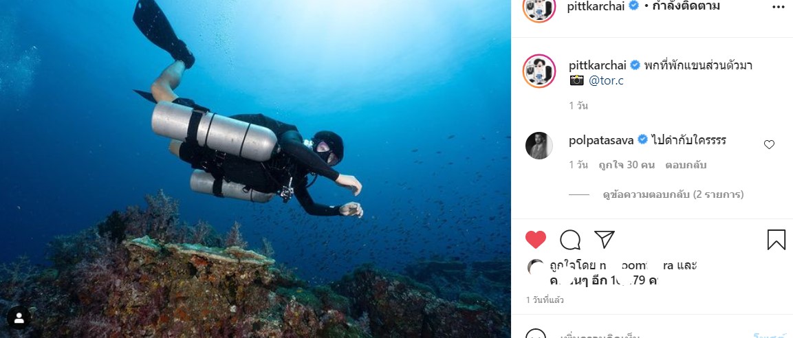 'พิชญ์-มารี' มีภาพดำน้ำ-สวีทริมหาด ตอกย้ำกระแสคบกัน 'พิชญ์-มารี' มีภาพดำน้ำ-สวีทริมหาด ตอกย้ำกระแสคบกัน