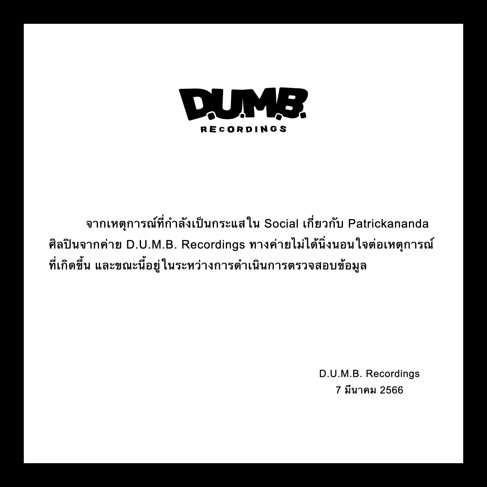 เปิดประวัติ แพทริคอนันดา ศิลปินหนุ่มเจ้าของเพลงดัง-เสียงร้องทรงเสน่ห์ เปิดประวัติ แพทริคอนันดา ศิลปินหนุ่มเจ้าของเพลงดัง-เสียงร้องทรงเสน่ห์
