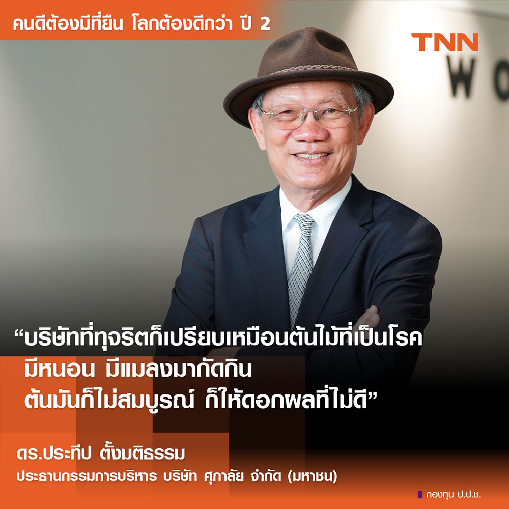 เราตั้งใจเป็น good corporate citizen เป็นบริษัทนิติบุคคลที่ดีที่ปฏิบัติต่อรัฐ เราตั้งใจเป็น good corporate citizen เป็นบริษัทนิติบุคคลที่ดีที่ปฏิบัติต่อรัฐ