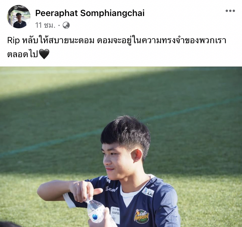 อยู่ในความทรงจำตลอดไป.. เพื่อน 13 ทีมหมูป่า ร่วมอาลัย น้องดอม