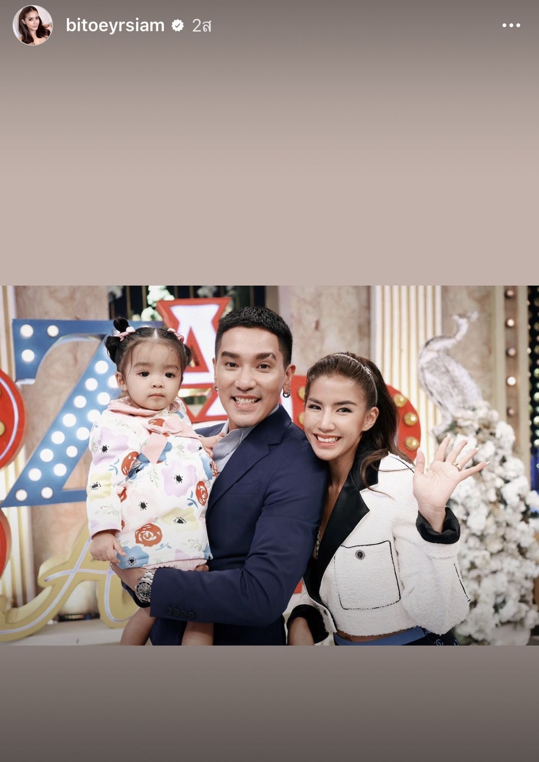 ใบเตย-ดีเจแมน ประทับใจ น้องปีใหม่ ชมเปาะ แม่แอฟ เลี้ยงลูกสาวดีมาก ใบเตย-ดีเจแมน ประทับใจ น้องปีใหม่ ชมเปาะ แม่แอฟ เลี้ยงลูกสาวดีมาก