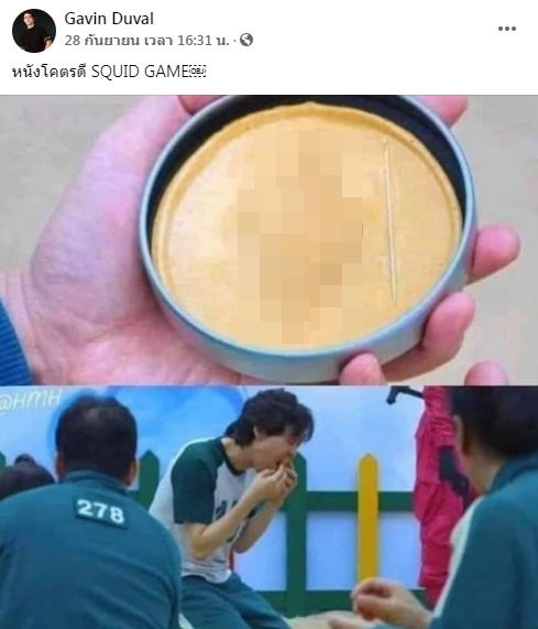 ดราม่า!! กวินท์ ไม่ให้เกียรตินักแสดง ซีรีส์ Squid Game หลังลงภาพไม่เหมาะสม