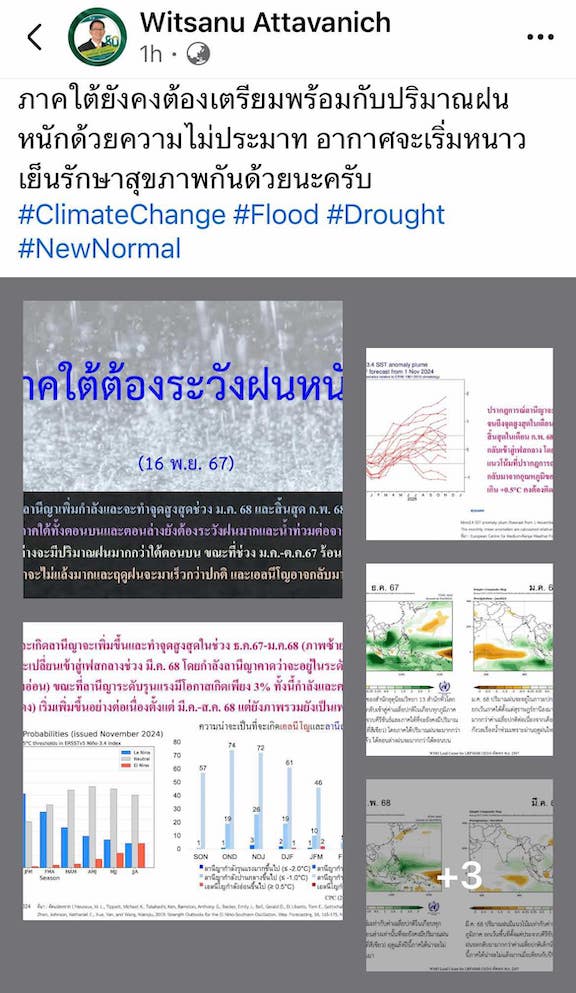 ลานีญาเริ่มเพิ่มกำลังแล้ว คาดพีคสุด ม.ค.68 เตือนภาคใต้รับมือฝนตกหนักตลอดเดือน ธ.ค.67 ลานีญาเริ่มเพิ่มกำลังแล้ว คาดพีคสุด ม.ค.68 เตือนภาคใต้รับมือฝนตกหนักตลอดเดือน ธ.ค.67