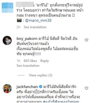 จันจิ แจงแทนแฟนหนุ่ม มาริโอ้ หลังถูกทักไม่รักษาหุ่น 