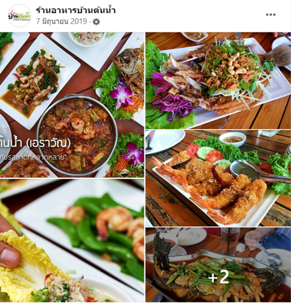 6 ร้านเด็ดกาญจนบุรี เช็คอินร้านอร่อย บรรยากาศดี หยุดยาวนี้ต้องไป! 6 ร้านเด็ดกาญจนบุรี เช็คอินร้านอร่อย บรรยากาศดี หยุดยาวนี้ต้องไป!