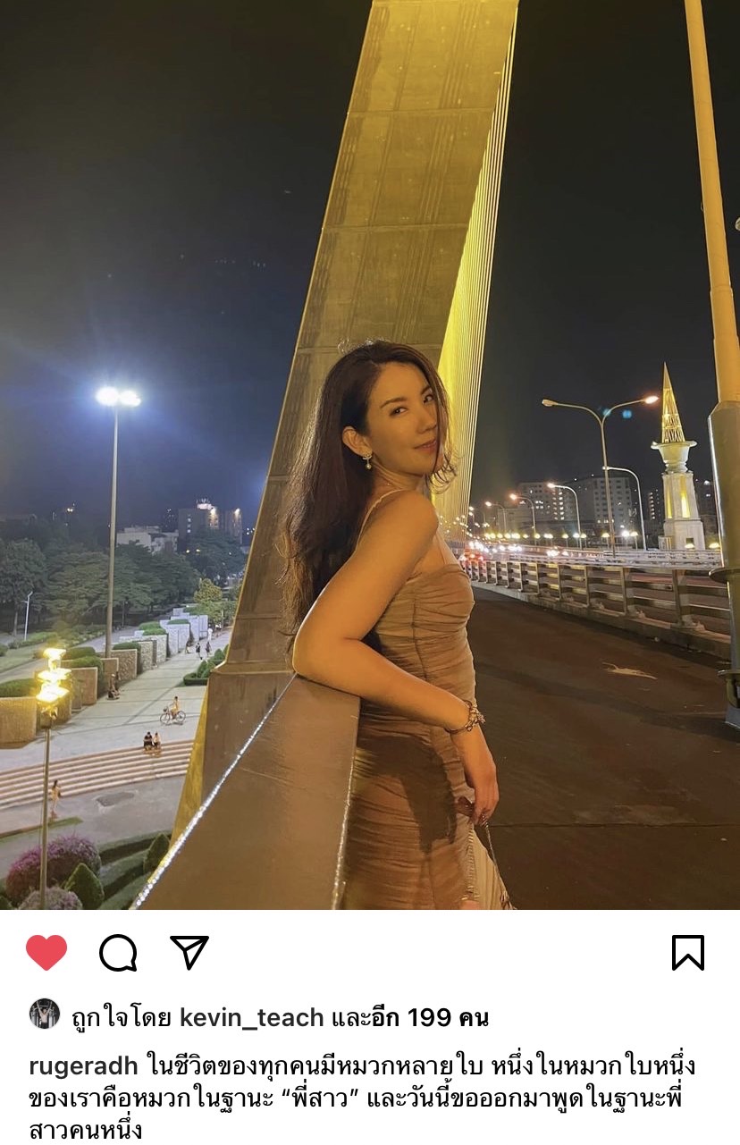 พี่สาว พลอย ภัทรากร ลั่นทวงคืนความยุติธรรมให้น้อง หลังโดนลือเรื่อง เวียร์ พี่สาว พลอย ภัทรากร ลั่นทวงคืนความยุติธรรมให้น้อง หลังโดนลือเรื่อง เวียร์