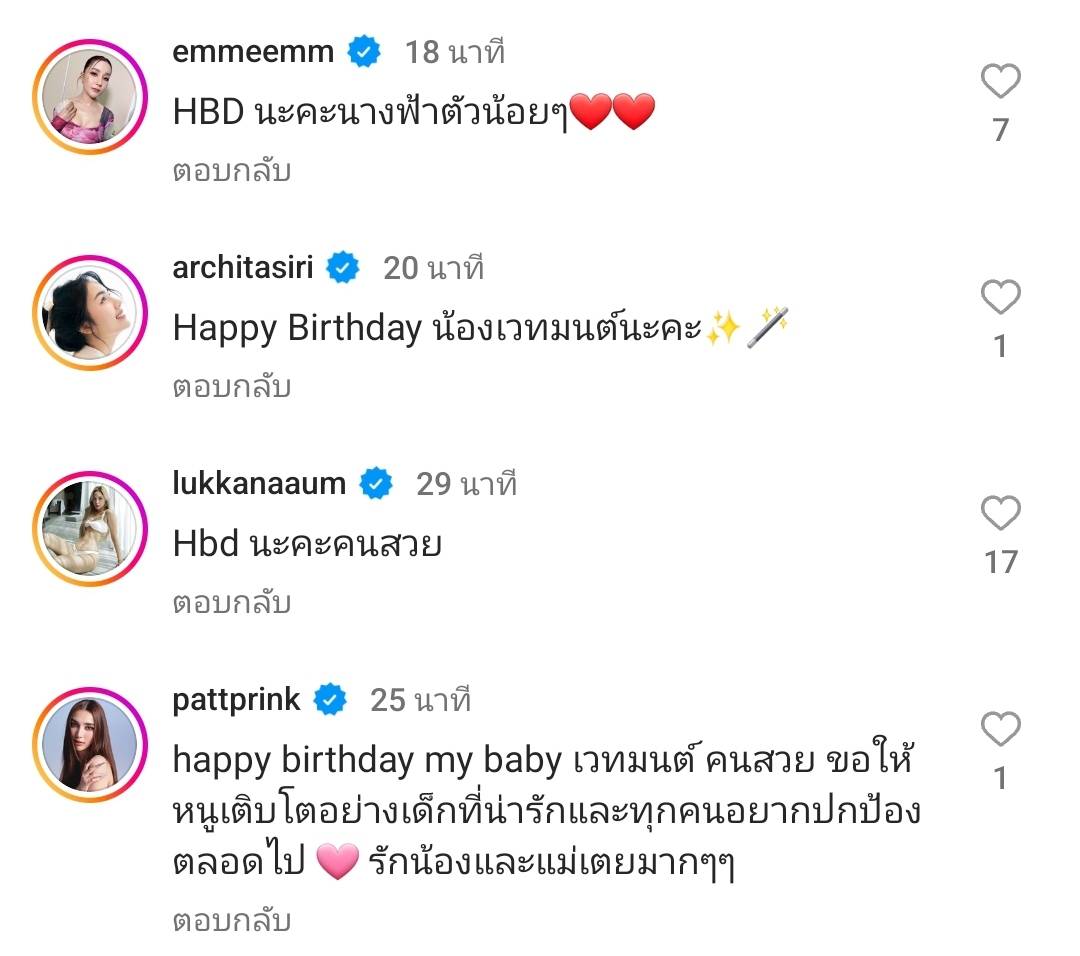 ไอจี ใบเตย สุธีวัน เคลื่อนไหว โพสต์คลิปอวยพรวันเกิดลูกสาว ไอจี ใบเตย สุธีวัน เคลื่อนไหว โพสต์คลิปอวยพรวันเกิดลูกสาว