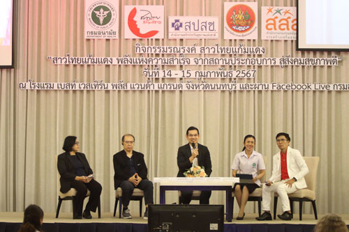 ตั้งครรภ์อย่างมีคุณภาพ สธ.-สปสช.-สสส. ชวนสาววัยเจริญพันธุ์ใช้บัตร ปชช. รับยาเสริมธาตุเหล็ก-กรดโฟลิกฟรี ตั้งครรภ์อย่างมีคุณภาพ สธ.-สปสช.-สสส. ชวนสาววัยเจริญพันธุ์ใช้บัตร ปชช. รับยาเสริมธาตุเหล็ก-กรดโฟลิกฟรี