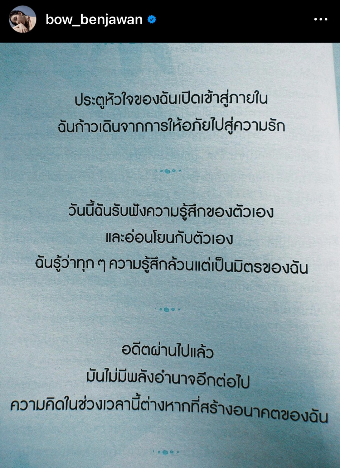  โบว์ เบญจวรรณ โพสต์ชวนสงสัย ก่อนมีกระแสข่าวลือเลิก ก็อต จิรายุ