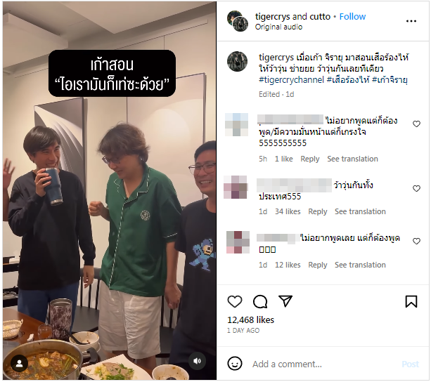 เก้า จิรายุ เปิดคอร์สสอน เสือร้องไห้ พูดวลีเด็ด เรามันก็เท่ซะด้วย 